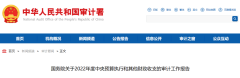 <strong>2024严查招商引资税收洼地和违规返税乱象</strong>